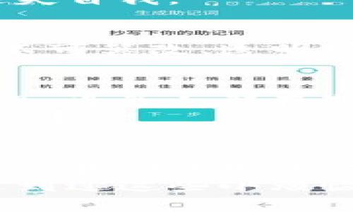 : 阿里巴巴如何凭借数字货币开启商业新律师，仿佛给传统银行披上了“互联网 ”的外衣

阿里巴巴, 数字货币, 商业创新, 金融科技/guanjianci

阿里巴巴的“数字黑科技”之旅
在这个瞬息万变的科技时代，数字货币就像是脆弱却璀璨的泡泡，吸引着无数投资者和企业的目光。而提到数字货币，阿里巴巴犹如科技领域的一颗明星，总是引领着潮流的风向。想象一下，如果将传统银行比作是一个沉稳而保守的老者，阿里巴巴则像是一个身手不凡的年轻人，在这个新舞台上翩然起舞，舞动出令人惊艳的科技之韵。

什么是数字货币？
说起数字货币，很多人可能会瑟瑟发抖，生怕自己被高深的术语吓到。其实，简单来说，数字货币就是一种以数字形式存在的货币，它的使用消除了纸币的物理性，赋予了资金以更快捷和便捷的特性。想象一下，只需在指尖轻轻一划，便能完成一笔交易，那种感觉就像是在漂浮的云端上轻巧而优雅。

阿里巴巴引领数字货币的步伐
自从2014年人民币数字货币首次提出以来，阿里巴巴便迅速投入了这场“数字货币的舞会”。在这个舞会上，阿里巴巴通过数字人民币与区块链技术的融合，将传统金融与科技融为一体，犹如将麻烦的上山路整修成了平坦的大道，让每一个用户都能轻松抵达金融的彼岸。
阿里巴巴的金融科技部门蚂蚁集团，正好扮演了这个舞会的“主持人”，它不仅提升了支付的安全性，还极大提升了金融服务的效率。谁还没点“支付难”的小烦恼呢？在这里，阿里巴巴正是用数字货币为我们解决了生活中的种种烦恼。

数字货币如何改变我们的消费习惯？
想象一下，以前我们出门购物，总要背着钱包，生怕忘记带钱，临时买不到喜欢的东西。而现在，随着阿里巴巴的数字货币迅速普及，购物变得异常轻松。只需动动手指，便能完成支付，真的如同快进电影般的飞快！这不仅提升了消费的便捷性，也推动了整个消费生态的改变。
此外，阿里巴巴还推出了一系列与数字货币相关的优惠活动，让我们在消费的同时，享受到更多的实惠。操作便捷、费用透明，不再让我们在繁琐的支付过程中迷失自我。

数字货币与区块链：扎根创新的“双子星”
提到数字货币，自然绕不开区块链技术。数字货币如同一颗璀璨的明星，而区块链正是它背后那坚实的星球。区块链为数字货币提供了安全保障，使得交易信息不可篡改、透明可追踪，节省了交易所需的时间和成本，犹如在灰色的天空上划出一道亮丽的弧线。

阿里巴巴数字货币的未来展望
展望未来，阿里巴巴在数字货币领域的发展仍然值得期待。作为一位“科技新贵”，无论是在国际市场的布局，还是在国内市场的创新，阿里巴巴始终走在时代前沿。许多人都在期待，阿里巴巴是否会将数字货币的应用场景进一步拓展，覆盖更多的行业与领域。
例如，阿里巴巴是否会在农村金融、跨境支付等其他领域运用数字货币，以解决更多人未满足的需求？或是在未来为普通用户发放数字货币，变革传统的支付习惯？

总结
数字货币，犹如那秋日的阳光，逐渐温暖着人们的心扉，而阿里巴巴则是这道阳光背后的引领者。它用数字货币的创新，推动商业的进一步发展，潜移默化中改变着我们的生活方式，无论是购物、支付，还是理财，科技都在为我们描绘一幅前所未有的美好蓝图。
当然，这一切的发展不仅仅依赖于技术的飞速进步，还有每一个用户的支持与参与。毕竟，科技的每一次进步，都是为了更好更快地服务于我们大众。谁还没有遇到过这些小烦恼呢？让我们随阿里一起，走在数字货币的时代前沿，享受科技带来的便捷与快乐吧！