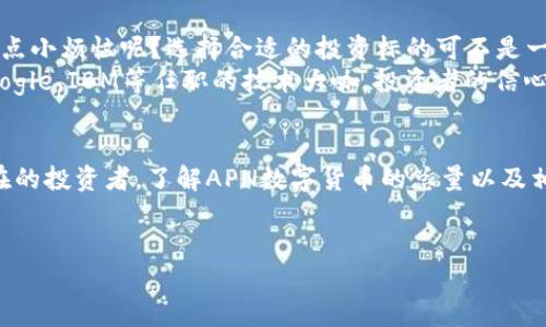 在讨论APN数字货币总量之前，我们需要先理解一些关键概念，以便更好地掌握数字货币的世界。以下是关于APN数字货币总量的详细信息。

什么是APN数字货币？
APN数字货币是一种新兴的数字资产，利用区块链技术来确保其安全性和透明性。数字货币一般是去中心化的，不受特定政府或金融机构的控制。可以将其视为互联网时代的“金块”，通过数字化的方式赋予了财富新的形态。
就像古代商人在集市上交换商品一样，现代人也可以通过APN数字货币在网络上进行交易。这种方式提高了交易的速度与安全性，也改变了人们的消费和投资习惯。

数字货币的总量为何重要？
在讨论任何数字货币时，总量是一个至关重要的因素。总量决定了该货币的稀缺性，这直接影响到投资者的预期和市场价值。在经济学中，稀缺性通常与价值成正比。想象一下，如果金矿里只剩下最后一块黄金，那它的价值会飙升到云霄吧？同样的道理适用于APN数字货币。

APN数字货币的总量设定
APN数字货币的总量是经过设计的，通常在其白皮书中会有详细的阐述。这类似于一个新建筑的设计图，制定了房子的大小、层数、功能区域等。APN团队会根据市场需要、技术演进以及用户反馈来设定一个合理的总量。例如，如果APN的总量设定为2100万，类似比特币那么稀缺，从而吸引更多的投资者关注。

总量与流通量的关系
总量与流通量之间的关系可以比作一道菜的食材和最后的成品。有时候，食材虽然丰富，但若烹饪不当，最终呈现出来的菜品也未必美味。数字货币的流通量指的是当前市场上可用于交易的货币量，而不是总量。APN的流通量如果与总量之间有着合理的比例关系，那么将更加吸引投资者的兴奋眼球，或许连那些对数字货币了解不深的人，也会在这个热潮中跌入“财富”的大海之中。

APN数字货币的市场潜力
APN的总量与市场潜力关系密切。想象一下，如果在一片蓬勃发展的经济体中，APN积极参与当地的商业活动，那么它的流通量必然会随着市场需求的增加而增加。市场越活跃，APN数字货币的使用场景越多，其总量的稀缺性会更具价值。正如乐高积木，可以搭建成无数种形态，APN的应用场景也可以丰富多彩，从在线支付到智能合约。

如何评估APN数字货币的投资价值
对于投资者来说，评估APN数字货币的价值就像是在挑选自己喜欢的水果，有甜有酸，有时还要看外表。投资者需要关注APN的总量、流通量、市场需求等多重因素。谁还没点小烦恼呢？选择合适的投资标的可不是一蹴而就的事情，需要反复的“挑拣”和比较。
此外，投资者还应该关注APN团队的背景、技术实力以及社区活跃度。这些因素都是判断一款数字货币是否值得投资的重要依据。如果APN团队中有一些曾在大公司如Google、IBM等任职的技术大咖，投资者的信心无疑会有所增强。

总结与展望
APN数字货币总量的设计与管理对于其市场表现至关重要。通过合理的总量设定和良好的流通管理，APN能够在竞争激烈的数字货币市场中赢得一席之地。作为一个潜在的投资者，了解APN数字货币的总量以及相关市场动态将帮助你更好地把握投资机会。
最后，数字货币投资虽然有一定的风险，但合理的投资策略加上充足的市场知识，让你在这股潮流中乘风破浪，并最终找到属于自己的财富之路。

希望这篇文章对你了解APN数字货币的总量有帮助，也期待未来能看到更多有趣、富有创意的数字货币诞生！