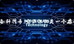 ### 什么是以太坊钱包？以