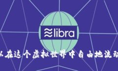 是的，imToken钱包支持不同