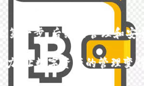 以下是关于如何在ImToken上创建ADA钱包的详细指南。

步骤1：下载并安装ImToken

首先，你需要从应用商店（如Apple App Store或Google Play）下载ImToken应用。ImToken是一款安全、高效的多币种钱包应用，专为数字资产的管理而设计。如果你已经安装了ImToken，可以直接进入下一步。

步骤2：打开ImToken应用

安装完成后，打开ImToken应用。首次使用时，你将看到欢迎界面。这里会给你一些钱包的基本介绍和安全提示（如记住你的助记词，不要分享给他人）。

步骤3：创建新钱包

在欢迎界面，选择“创建新钱包”。在接下来的步骤中，你需要设置一些基本信息，比如生成一个新的助记词。请务必将助记词妥善保存，因为这将是你恢复钱包的唯一途径。

步骤4：记录助记词

ImToken会生成一组助记词，请认真记录下来。确保这些助记词不仅在你的手机上，也要有纸质的备份。记住，助记词的重要性不亚于你的身份证，丢失就意味着无法找回钱包资产。

步骤5：设置密码

接下来，你需要设置一个强密码来保护你的钱包。这一步非常重要，密码越复杂越安全。选择一个你能够记住的，但对其他人来说难以猜到的密码。如果你喜欢小幽默，“记住密码就像记住旧朋友的生日，错误可能会带来麻烦！”

步骤6：选择添加币种

完成以上步骤后，你将进入钱包主界面。在这里，你需要点击右上角的“添加资产”按钮，选择ADA（Cardano）进行添加。如果未找到ADA，尝试搜索一下，或者确保你的ImToken版本是最新的。

步骤7：存储与转账

ADA的钱包创建完成，现在你可以存储、接收或者发送ADA了。若要收款，点击“接收”按钮，ImToken会生成一个二维码和钱包地址。用其他地方生成的ADA转账过来时，切记确认地址无误，因为一旦转账不可逆转！

步骤8：保障安全

最后，但也同样重要的是，确保你的设备安全。定期更新应用程序，选择高安全性的网络环境，建议开启两步验证。如果你在公共场合使用钱包，务必保持警惕。“谁还没点小烦恼呢？不想因为在咖啡店上网，而丢失自己的数字资产！”

总结

在ImToken上创建ADA钱包的过程其实很简单，只需遵循几个步骤就能顺利完成。不过，创建钱包只是第一步，后续的管理和安全同样重要。希望你能在数字资产的世界里，一路顺风！

对于有其他需要的用户，可以在ImToken的官方网站或者相关社区寻求更多帮助和指导，大家齐心协力，让数字资产的管理变得更轻松，更安全！