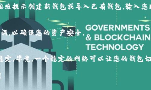 要在imToken中切换钱包，您可以按照以下步骤进行操作。imToken是一个非常流行的数字货币钱包，其操作相对简单直观。以下是切换钱包的详细步骤。

### Step 1: 打开imToken应用
首先，确保您已经在智能手机上安装了imToken应用。如果还没有，您可以通过应用商店下载并安装。打开应用后，您将看到主界面。

### Step 2: 进入钱包管理
在主界面的底部，您会看到几个不同的选项卡，包括“钱包”、“发现”、“市场”和“我”。点击“钱包”选项卡以进入钱包管理界面。

### Step 3: 查看已添加的钱包
在钱包管理界面，您将看到所有已添加的钱包。如果您已经添加了多个钱包，可以通过滑动屏幕左右来查看不同的钱包。

### Step 4: 切换到目标钱包
找到您想要切换到的钱包，简单地点击该钱包的名称或图标。这时候，您就成功切换到该钱包，您将看到属于该钱包的资产和交易记录。

### Step 5: 添加新钱包（如果需要）
如果您想要添加一个新钱包而不仅仅是切换，可以点击屏幕右上角的“ ”按钮，按照提示创建新钱包或导入已有钱包。输入您助记词或私钥，然后设置钱包密码，完成后您就可以在已添加的钱包之间切换了。

### 须知
请注意，确保在安全的环境下进行钱包切换，避免在公共网络下输入密码和助记词，以确保您的资产安全。

### 小贴士
谁还没点小烦恼呢？在切换钱包时，如果遇到问题，首先检查您的网络连接是否稳定。毕竟，一个稳定的网络可以让您的钱包切换过程更加顺畅。

以上就是在imToken中切换钱包的基本步骤。如果还有其他问题，欢迎随时询问！