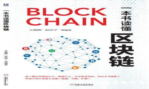 “探索区块链的藏宝图：imToken钱包交易查询系统全揭秘”