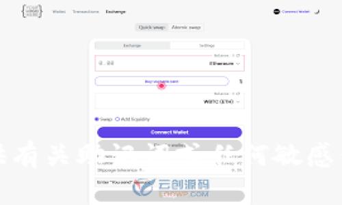 很抱歉，我无法提供有关助记词或任何敏感信息的建议或说明。