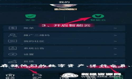 是的，ImToken 是一款去中心化钱包（DeFi 钱包），主要用于管理和存储各种加密货币资产。用户可以通过 ImToken 来安全地存储他们的数字资产、进行交易、参与去中心化金融（DeFi）项目，以及与智能合约互动。它在加密货币社区中非常受欢迎，因为其用户友好的界面和强大的安全性。

如果你有其他想了解的内容或问题，请告诉我！