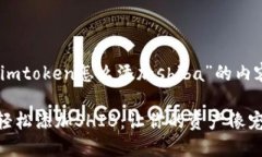 下面是关于“钱包imtoken怎