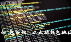 像《爱情公寓》里的“包