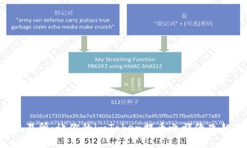 从数字钱包到交易所：让你的imToken提币之旅像飞越彩虹一样简单！