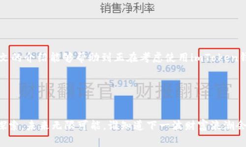 关于imToken钱包官网的正规性，首先要了解imToken是什么。imToken是一个基于区块链技术的数字资产钱包，允许用户安全地存储、管理和交易加密货币。在选择和使用任何数字货币钱包时，确认其官网的正规性是非常重要的，因为这关系到用户的资产安全和信息保护。

### 一、imToken钱包的简介

1.1 什么是imToken钱包？

imToken钱包自2016年成立以来，一直致力于为用户提供安全、便捷的数字资产管理服务。用户可以通过imToken钱包来存储比特币（BTC）、以太坊（ETH）以及其他多种加密货币。它不仅是一个加密货币钱包，还是一个去中心化的应用（DApp）浏览器，让用户可以访问各种基于区块链的应用服务。


1.2 imToken的核心功能

imToken钱包具有多种核心功能，包括：
ul
li安全存储：利用私钥管理，用户的资产安全性大幅提升。/li
liDApp访问：用户可以直接使用钱包内置的DApp浏览器，体验多种区块链应用。/li
li交易便捷：用户可以方便地进行数字货币的转账和交易，同时支持多种链的资产管理。/li
li支持多币种：imToken支持多种加密货币的存储与交易，为用户提供多样化的选择。/li
/ul


### 二、imToken官网的正规性分析

2.1 官方网站的访问

imToken的官方网站为 a href=
