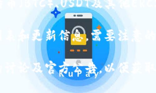 关于“imToken钱包”支持的币种数量，imToken自身的官方网站未明确列出一个具体的数字，因为该钱包是一个动态更新的产品，它持续添加新的数字资产以满足用户的需求。

从目前的情况来看，imToken钱包大致支持数百种不同的加密货币和代币，包括但不限于以太坊（ETH）、比特币（BTC）、USDT及其他ERC20、BEP20和TRC20的代币。

对于具体的币种信息，建议您直接访问imToken的官方网站或相关的社区讨论平台，获取最新的支持币种列表和更新信息。需要注意的是，由于加密货币市场的快速变化，imToken的支持币种也会不断更新，保持关注并及时了解是非常重要的。

如果您对某种特定的币种是否被支持有疑问，可以在imToken钱包中尝试搜索该币种，或者参考社区用户的讨论及官方公告，以便获取最准确的信息。