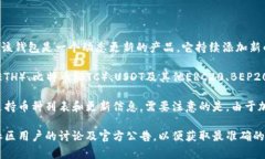 关于“imToken钱包”支持的