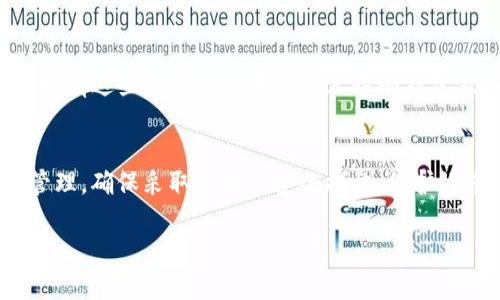 是的，ImToken钱包地址是唯一的。每个ImToken用户在创建钱包时，都会生成一个与其私钥关联的公钥地址，而这个公钥地址就是用户用于接收数字货币的地址。以下是一些关于ImToken钱包地址唯一性的详细信息。

### 什么是ImToken钱包？
ImToken是一个数字货币钱包，支持多种区块链资产的存储和管理。它不仅提供了简单友好的用户界面，还兼具了安全性和隐私性。用户在使用ImToken创建钱包时，会生成一个地址，这是接收资产的关键。

### 钱包地址的构成
ImToken钱包地址是由一系列字母和数字组成，通常以特定的格式进行编码。对于比特币（BTC）和以太坊（ETH）等不同的币种，钱包地址的格式和长度可能会有所不同，但无论如何，每个地址都是唯一的，确保了用户的资产安全。

### 为什么钱包地址是唯一的？
钱包地址的唯一性由区块链技术的特性决定。区块链是一种分布式账本技术，每一笔交易都需要经过网络中的多个节点的验证。为了避免任何可能的冲突或混淆，每个钱包地址必须是唯一的，就像每个人的身份证号码一样，确保没有重复。

### 如何保证钱包地址的安全性？
在使用ImToken钱包时，确保地址的安全性非常重要。您可以采取以下措施来保护您的钱包地址和私钥：
ul
    li定期备份您的钱包，确保您的私钥和助记词的安全存储。/li
    li开启双重验证，增加账户的安全性。/li
    li避免在公共场合或不安全的网络环境下操作钱包。/li
/ul

### 如果我的地址被其他人知道了，会怎样？
虽然钱包地址是公开的，任何人都可以看到它与交易记录，但绝对不要泄露您的私钥或助记词。只有持有这些信息的人才能真正控制钱包及其资产。因此，谁还没点小烦恼呢？妥善保管这些信息，确保您的资产安全。

### 总结
总而言之，ImToken钱包地址是唯一且安全可靠的，这使得用户可以安心地进行数字货币的交易和管理。确保采取必要的安全措施，保护好您的钱包信息，将能够更好地享受数字资产的便利。

如果您对ImToken钱包或钱包地址还有其他疑问，欢迎随时询问！