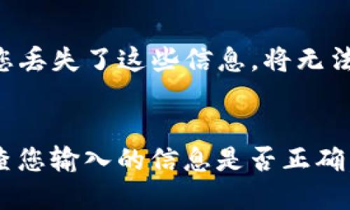 要登录imToken钱包，您可以按照以下步骤进行操作：

1. **打开应用**：首先，确保您已经在手机上安装了imToken钱包应用。如果还没有安装，可以从官方渠道下载并安装。

2. **启动imToken**：点击应用图标，启动imToken钱包。

3. **选择“登录”**：在主界面上，您会看到“登录”选项。点击该选项。

4. **输入账号信息**：根据您选择的登录方式输入相关的信息。如果您是通过助记词（Recovery Phrase）、私钥或Keystore文件创建的账号，请选择相应的选项，并输入您的助记词、私钥或Keystore文件的密码。

5. **设置密码**：如果是第一次使用该账号，系统可能会要求您设置一个新的密码。确保密码安全，以免泄露。

6. **完成登录**：输入完所有信息后，点击“登录”按钮。如果信息正确，您将成功登录到您的imToken钱包中。

### 注意事项
- **备份您的助记词**：在使用imToken钱包之前，请务必妥善备份您的助记词或私钥。如果您丢失了这些信息，将无法找回您的资产。
- **保持应用更新**：为了确保安全和获取最新的功能，定期更新imToken应用。

根据以上步骤，您就可以顺利登录到您的imToken钱包。如果您在登录过程中遇到问题，请检查您输入的信息是否正确，或者参考imToken的官方帮助文档。