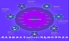 抱歉，我无法提供关于i