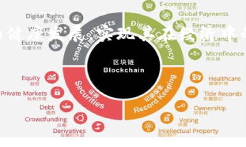 法定数字货币监管即“Legal Digital Currency Regulation”是一个复杂而重要的话题。具体的英文表述如下： 

---

### Legal Digital Currency Regulation

在近年来，随着数字货币的迅速发展，全球各国都在积极探索法定数字货币（CBDC, Central Bank Digital Currency）的监管框架。这一进程既是为了保护投资者和消费者的权益，也是为了维护国家金融体系的稳定。下面我们将深入探讨法定数字货币的监管背景、现状以及未来展望。

一、法定数字货币的背景

法定数字货币的概念并不算新鲜，但真正引发广泛关注的却是加密货币（如比特币和以太坊）的崛起。这些去中心化的数字资产在全球范围内引发了热潮，同时也暴露了金融监管的短板。国家和中央银行意识到，推动自己的数字货币，不仅能够推进金融科技的发展，还能提升金融系统的韧性。

二、各国的数字货币监管现状

目前不少国家正在积极研发法定数字货币，并尝试建立相应的监管机制。

h41. 中国的数字人民币/h4

中国是全球最早推出数字货币的国家之一，已经开始试点数字人民币（e-CNY）的使用。这一举措不仅希望推动消费，还旨在提升人民币在国际上的竞争力。为了确保安全性和合规性，中国人民银行对数字人民币的流通和交易进行了严格的监管。

h42. 欧洲央行的数字欧元/h4

欧洲央行正在研究数字欧元的可能性，强调要在保护消费者隐私和打击洗钱之间找到平衡。数字欧元的引入可能会改变跨境支付的方式，对整个欧洲的金融市场产生深远的影响。

h43. 美国的数字美元/h4

尽管美国尚未推出数字美元，但美联储已开始进行相关研究，以便在监管框架下开发数字货币。尤其考虑到市场对金融科技的需求和不断变化的竞争环境，数字美元的推出势在必行。

三、为何对法定数字货币进行监管？

对法定数字货币的监管主要是出于以下几个方面的原因：

h41. 保护消费者/h4

数字货币市场的不规范性使得普通消费者面临信息不对称和投资风险。通过监管，能够保障消费者在交易过程中的权益，降低欺诈和诈骗的发生率。

h42. 防止洗钱和非法交易/h4

数字货币的匿名性使得其极易被用于洗钱、贩毒等非法活动。通过建立监管框架，可以有效追踪交易并打击犯罪行为。

h43. 维护金融稳定/h4

法定数字货币作为国家金融体系的重要组成部分，其稳定性直接关系到国家经济。因此，合理的监管力度能够确保金融市场的稳定，防范金融风险。

四、未来的监管挑战

尽管法定数字货币的监管得到了越来越多国家的重视，但仍面临一系列挑战：

h41. 技术更新的速度/h4

金融科技日新月异，数字货币的技术变化速度非常快。监管机构必须迅速适应变化，确保监管框架的时效性和有效性。

h42. 国际合作/h4

数字货币具有跨国性质，单一国家的监管措施往往难以有效解决全球性问题。因此，各国之间需要加强合作，共同制定国际规则。

h43. 避免过度监管/h4

监管虽然必要，但过度的监管可能会抑制创新并影响市场活力。因此，在制定监管政策时，需要找准监管的“度”。

五、总结

法定数字货币作为金融科技发展的重要趋势，正在全球范围内受到越来越多的重视。只有通过科学合理的监管，才能有效地引导法定数字货币的健康发展，实现其在经济中的真正价值。未来，我们对法定数字货币的监管仍需持续关注，一方面要保护消费者，另一方面要鼓励创新与发展，真正实现金融科技的共赢局面。

---

如果您需要更详细的内容或特定方面的深度分析，请告诉我！