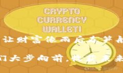 imToken钱包：让每一次交易