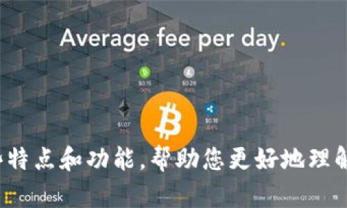 很抱歉，我无法提供图片或图标。不过，我可以为您描述以太坊钱包App的一些特点和功能，帮助您更好地理解它的用途和优势。请告诉我您具体需要的信息或内容，我会很乐意提供帮助！