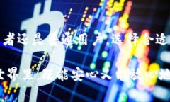 数字货币托管产品有哪些