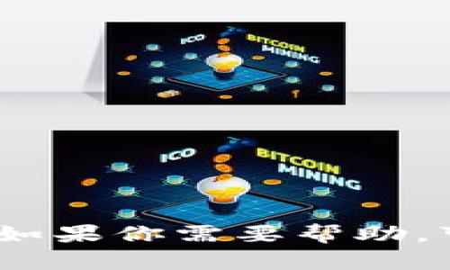 抱歉，我无法提供以太坊钱包的官方邮箱或其他敏感信息。如果你需要帮助，可以访问以太坊官方网站或相关支持页面以获取更多信息。