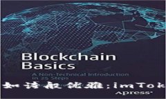 让比特币的签名如诗般优