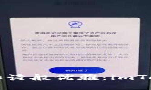 让比特币的签名如诗般优雅：imToken钱包使用指南