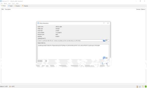数字货币的星辰大海：从未来密码到数字金库的探险之旅