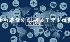 在数字货币的世界中，安