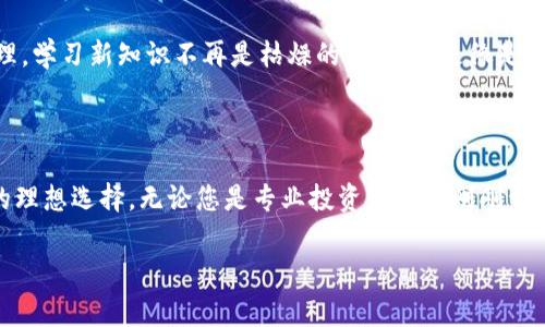 imToken钱包是一个广受欢迎的数字货币钱包，主要功能是帮助用户安全地管理、存储和交易各种加密资产。下面我们详细探讨一下imToken钱包的用途和优势。

1. 安全存储数字资产

imToken钱包支持多种数字货币的存储，包括比特币、以太坊和各种ERC20代币等。使用imToken钱包，用户可以将他们的数字资产安全存储在自己的钱包中，而不必依赖交易所。为了保护用户的资产安全，imToken采用了多种安全措施，如私人密钥本地存储、加密保护等。

2. 便捷的资产管理

imToken不仅是一个钱包，它还提供了便捷的资产管理功能。用户可以轻松查看自己的资产情况、交易记录以及资产增益。在这个数字化的时代，能够以清晰的界面跟踪资产变化无疑是非常重要的。谁还没点小烦恼呢？使用imToken钱包，您就可以轻松管理，无需担心。

3. 安全的交易功能

通过imToken钱包，用户可以方便地进行数字资产的转账和交易。用户可以轻松发送和接收多种数字货币，还支持通过去中心化交易所进行资产交易。这种功能让用户拥有更多的交易选择，让交易变得简单又安全。

4. 去中心化金融的桥梁

imToken钱包支持许多去中心化金融（DeFi）项目，使用户能够参与流动性挖矿、借贷等活动。通过使用imToken，用户可以轻松接触到最新的DeFi生态系统。对于投资者和加密货币爱好者来说，这无疑是一个值得关注的重要领域。

5. 用户友好的界面

imToken在用户体验方面也做了相当大的努力。它设计了一个直观易用的界面，用户无需专业的技术背景也能轻松上手。无论您是新手还是资深用户，在imToken中都能找到适合自己的操作方式。是的，操作简单易懂，让人感叹现代科技的便利。

6. 多语言支持

为了满足全球用户的需求，imToken钱包提供多语言支持，确保不同地区的用户都能够轻松使用。这种国际化的服务理念使得更多用户能够无障碍地管理自己的数字资产。

7. 社区和支持

imToken有着活跃的用户社区，用户可以在其中分享经验、寻求帮助、获取最新的行业动态。社区内的人们就像是数字货币世界的小伙伴，让孤独的投资之旅变得不那么孤单。

8. 教育资源

imToken不仅仅是一个钱包，它还提供了丰富的教育资源，帮助用户更好地理解区块链技术和数字货币运作的原理。学习新知识不再是枯燥的事情，而更像是一场有趣的冒险。

总结

总之，imToken钱包不仅仅是一个存储数字货币的工具，它还集成了多种功能，成为用户进行数字资产管理、交易的理想选择。无论您是专业投资者还是刚刚开始接触加密货币的新人，imToken钱包都能为您提供安全便捷的服务。愿您在数字货币的海洋中，驶向财富的彼岸！

imToken钱包,数字资产管理,去中心化金融,加密货币/guanjianci