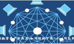  解锁数字资产新维度：如