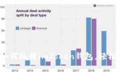 掌中宝！教你如何玩转i