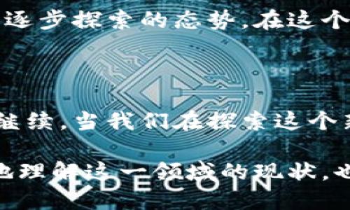 数字货币的推广起始时间可以追溯到2009年，当时比特币（Bitcoin）的诞生标志着这一新兴领域的开始。比特币是由一位化名为中本聪（Satoshi Nakamoto）的人物创建的，作为对传统金融体系的一种颠覆。接下来我将详细介绍数字货币的推广历程，以及它在全球范围内的影响、挑战和未来趋势。

数字货币：金融界的“星际冒险”

想象一下，我们的金融世界就像是星际旅行，传统的货币就像是依赖着重力的飞船，航行缓慢而稳重。突然，一个来自遥远星系的“外星人”——数字货币，出现在我们的面前，打破了原有的平静。它就像是火箭一样，给全球金融带来了革命性的变化，迅速推进了整个行业的发展。

比特币的诞生：从0到1的传奇之旅

2009年1月3日，比特币的创世区块被挖出，这标志着首个去中心化数字货币的诞生。随着时间的推移，比特币逐渐被大众所认可。2011年，比特币的价格首次突破1美元，开始进入更多用户的视野。“谁说我只有一毛钱？”此时，越来越多的投资者开始关注这一新兴的资产类别。

从边缘到主流：数字货币的推广之路

随着比特币的流行，越来越多的数字货币应运而生。诸如以太坊（Ethereum）、瑞波币（Ripple）等新平台的出现，开始不断丰富这一领域。2015年，以太坊的推出极大地推动了区块链技术的应用，促进了一系列去中心化应用（DApp）的发展。此时，数字货币已经不再是小圈子的秘密，而是逐渐成为公众讨论的话题。

交易所崛起：让交易变得触手可及

2012年，随着比特币和其他数字资产的涨势，各大交易所纷纷出现。像Coinbase、Binance这样的交易所让用户能轻松买卖数字货币，就像走进附近的便利店挑选零食一样方便。“只需三步，你也可以成为数字货币投资者！”在这样简单明了的体验下，越来越多的人开始尝试交易数字货币。

监管挑战：在星际旅行中遇到的黑洞

然而，数字货币的覆盖面扩大也带来了监管上的挑战。各国政府开始意识到这一新兴市场的潜力，但同时也担心其带来的风险。2017年，中国央行宣布禁止ICO（首次代币发行），引发了全球范围内的关注。就像在星际旅行中遇到的黑洞，阻碍了数字货币的部分发展路径。“谁说无敌的火箭不怕黑洞呢？”

数字货币的未来：探索新星球

展望未来，数字货币仍然有着广阔的前景。越来越多的传统金融机构开始拥抱区块链技术，而CBDC（中央银行数字货币）也在全球范围内展现出逐步探索的态势。在这个过程中，我们也许会看到一个全新的金融生态系统的形成，甚至预测到未来的“数字货币宇宙”将会是怎样的面貌。

结语：数字货币的旅程仍在继续

无论是作为投资工具还是支付方式，数字货币正在慢慢地渗透到我们的日常生活中。随着技术的进步和政策的完善，数字货币的推广大潮仍在继续。当我们在探索这个新领域的时候，不妨记住：无论未来有多少挑战和机遇，正是这些“星际冒险”的过程中，让我们的金融世界变得更加有趣和多样。

尽管这个数字货币的旅程在时间上并不长，但其发展速度之快、范围之广，足以让人目不暇接。通过对数字货币历史的了解，我们不仅能够更好地理解这一领域的现状，也能为未来的探索做好准备。准备好一起踏上这趟星际之旅了吗？