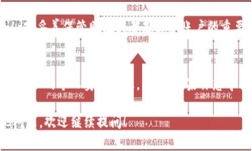 Imtoken钱包本身是一款数字货币钱包，主要用于存储、管理和交易各种加密货币，如以太坊及其 ERC20 代币。它的主要功能集中在确保用户的资产安全与交易的便利性上，而并不是用于查找人的工具。

以下是对Imtoken钱包一些基本功能的概述：

1. Imtoken钱包简介
Imtoken是一个相对用户友好的数字货币钱包，它兼容多种区块链网络，尤其是以太坊网络。用户可以在这里安全地管理和存储他们的加密货币，并进行相关的交易。Imtoken还支持DApp的使用，用户可以通过钱包直接访问去中心化应用程序。

2. 钱包是否能找到人？
关于能否通过Imtoken找到一个人，这并不是钱包的目的。Imtoken钱包遵循去中心化和隐私保护的理念，并不存储用户的个人身份信息。它也没有提供任何用户查找的功能。

3. 钱包的隐私性和安全性
在使用数字货币时，隐私性是一个极其重要的考量。Imtoken实施了多重安全条款，以保护用户的资产不受到外部威胁。这就意味着即使有人得到了你的钱包地址，也无法通过地址直接查找到你的身份信息。

4. 区块链的透明性与匿名性
区块链的透明性让交易记录可以被所有人查看，但这并不意味着可以轻易找出交易背后的人。每一个交易地址和交易记录都是以加密的方式存在，用户在没有将个人信息与钱包地址绑定的情况下，是无法通过Imtoken进行身份识别的。

5. 如何安全使用Imtoken?
虽然Imtoken提供了良好的安全保障，但用户在日常使用中仍需提高警惕。定期更新密码、启用双重认证、妥善保管助记词都是保护账户的重要手段。毕竟，谁还没点小烦恼呢？

6. 总结
总之，Imtoken钱包并不是一个用于查找人的工具。它的设计初衷在于保障用户的数字资产安全，隐藏用户的个人身份信息。所以，如果你想寻找某个人，不妨借助其他社交渠道，而不是寄希望于一个钱包哦！

以上是对Imtoken钱包的一些基本介绍，关于寻找人的问题在这里做了详细阐述。如果你有任何其他问题，欢迎继续提问！
