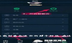 要在TP钱包中购买以太坊生