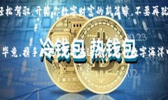    腾云驾钱：imToken钱包的