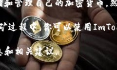 ImToken钱包本身并不能用于