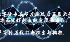 截至2023年，印度在数字货