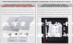 imToken钱包支持山寨币的启