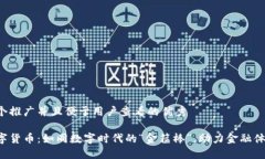 思考一个推广并且便于用