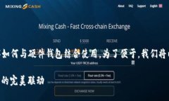 在此，我将为你详细介绍