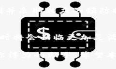 imToken是一款广受欢迎的加