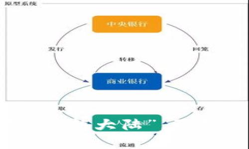 数字货币：虚拟世界的“新大陆”，已然落地还是悬而未决？