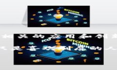 数字货币SC（Social Credit）