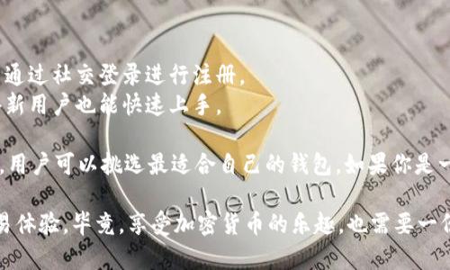 在iOS上，有许多以太坊钱包可供用户选择，各具特色，适应不同用户的需求。以下是一些受欢迎的以太坊钱包，适合在iOS设备上使用：

1. MetaMask
MetaMask 是一个非常流行的以太坊钱包，也可以作为浏览器扩展使用。它允许用户管理以太坊及ERC-20代币，支持去中心化应用（DApps）的访问。
MetaMask 的界面友好且易于使用，用户可以轻松进行交易、访问去中心化金融（DeFi）平台，甚至参与NFT （非同质化代币）市场。MetaMask 还提供了强大的安全性，用户可以创建自己的钱包并备份恢复助记词。

2. Trust Wallet
Trust Wallet 是官方的以太坊钱包，由Binance团队开发。它支持多种区块链的代币和资产，包括以太坊和ERC-20代币。
这个钱包不仅易于使用，而且内置了DApp浏览器，让用户可以轻松访问不同的去中心化应用。Trust Wallet 还提供了强大的安全性，用户可以通过私钥管理自己的资产。

3. Coinbase Wallet
Coinbase Wallet 是接受用户自我管理的加密货币钱包，与Coinbase交易所关联。用户可以将以太坊及其他资产存储在钱包中，并且享受更好的安全性和控制权。
它的用户界面直观，适合新手用户，同时也能满足有经验的用户的需求。Coinbase Wallet 支持多种加密货币转账和NFT交易。

4. MyEtherWallet
MyEtherWallet（MEW）是一个开源以太坊钱包，用户可以通过网页或移动设备访问。它提供了非常高的可自定义性，用户可以通过自己的私钥和助记词完全控制自己的资产。
MEW 不仅支持基本交易，还能够与其他服务（如硬件钱包）链接，提高安全性。对于那些喜欢掌握更多控制权的用户来说，MEW 是一个不错的选择。

5. Argent Wallet
Argent 是一个现代化的以太坊钱包，主打用户友好和安全。它内置了多重签名功能，并允许用户通过社交登录进行注册。
Argent 还具有去中心化金融功能，用户能够直接在钱包内借贷、赚取利息等。其简单的界面使得新用户也能快速上手。

选择合适的以太坊钱包，对于用户在进行加密货币交易时的体验至关重要。根据个人需求和用法，用户可以挑选最适合自己的钱包。如果你是一名新手，建议可以默认选择那些用户评价较高、界面友好的钱包，既方便使用又能保障资金安全。

无论你是进行简单的ETH交易，还是想要参与复杂的DeFi项目，合适的钱包都能大大提升你的交易体验。毕竟，享受加密货币的乐趣，也需要一份称心如意的钱包作为“护航”。