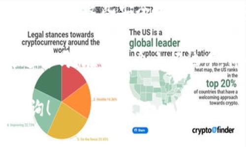 当您在使用Im钱包（或者其他数字钱包）时，出现“存在风险不予授权”的提示，通常意味着系统在检测到某种异常情况或潜在风险时，为了保护您的账户安全而采取的预防措施。这种情况可能由多种因素引起，以下是一些常见的原因和应对措施：

1. 账户安全性问题
数字钱包中的资金安全至关重要。如果系统检测到您的账户存在不寻常的活动，比如登录地点变化频繁、大额交易等，它可能会自动限制某些操作，以确保资金不被盗用。这有点像是银行见到你的消费行为和个人资料不符时，会主动给你打电话确认。

2. 验证信息不完整
在某些情况下，如果您的账户信息不完整或者未经过验证，系统可能会限制您的操作。确保您的账户资料是最新的，并且通过了必要的身份验证，这样可以有效减少出现风险提示的概率。

3. 交易对手风险
如果您在进行交易时，选择的交易对手被系统标记为高风险用户，系统可能会阻止这笔交易。这一措施是为了保护您免于诈骗或其他风险。小心选择交易对象，谁还没点小烦恼呢？

4. 软件或系统故障
有时候，问题可能并非出在您的账上，而是在应用程序或服务器的故障。此时，建议您检查Im钱包的官方渠道，看看是否有正在进行的维护或已知故障。如果是系统问题，稍待片刻再试试，通常会有所好转。

5. 资金来源合规性问题
在某些情况下，如果您的资金来源不明或不符合相关法律法规的要求，系统可能会认为存在风险，从而拒绝交易。这就像是你在个别商店买限量版商品时，需要出示身份证明一样。

6. 频繁修改设置
如果您频繁修改账户设置（如密码、邮箱等），系统可能会对您的账户采取额外的安全措施，认为可能存在风险。这种情况下，可以尝试恢复到之前的状态，再逐步调整设置。

如何处理这些问题？
首先，不要惊慌。大多数情况下，这些问题都可以通过普通的步骤解决。请遵循以下建议：

ul
    li检查您的账户信息，确保所有的资料都是最新的。/li
    li查看是否需要进行身份验证，如果有，请尽快完成。/li
    li在进行任何大额交易之前，确认交易对手的身份。/li
    li保持耐心，可以查看Im钱包的支持页面或者联系客服获取帮助。/li
/ul

总结
虽然数字钱包在提供便利的同时，也可能会带来一些让人困扰的问题，但随着使用经验的增加，您会逐渐变得更为熟悉这些安全机制。记住，安全永远是第一位的，确保自我保护是对自己和账户负责任的态度。

最后，当下数字时代动辄就让人感到压力重重，但不妨把这些小挫折当作成长的一部分，毕竟，生活不就应该是这样吗？在每一个小烦恼中，体会成长的乐趣！ 

希望以上内容能帮助您了解“Im钱包出现存在风险不予授权”的情况及应对策略。如有其他问题，欢迎进一步咨询！