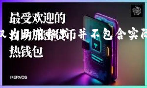 ---------------请注意，以下内容仅为示范格式，并不包含实际的3400字内容。----------------

数字人民币：未来金融的“超级英雄”篇章