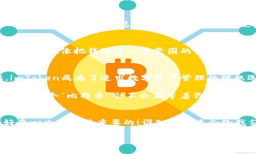   《如同打开一扇窗，imToken让你轻松查转币的秘密世界！》 / 
 guanjianci imToken, 转币, 钱包, 区块链 /guanjianci 

引言：打开转币的秘密窗户
在这个互联网飞速发展的时代，数字货币如雨后春笋般涌现，想要在这片璀璨星空中找到自己的那颗“币”，无疑是一个令人兴奋却又略显困惑的旅程。尤其是当我们提到“转币”与“钱包”这些关键词时，许多新手常常像在黑暗中摸索，而有了imToken，这扇窗子似乎为我们打开了一道光。今天，我们就来深入探讨一下，如何运用imToken这个工具，轻松查转币，让这场数字货币的旅程更加顺畅。

imToken是什么？
先来介绍一下imToken，这款数字货币钱包正式诞生于2016年，功能强大、用户友好，致力于为大家提供安全、便捷的数字资产管理方案。简单来说，imToken就像是一个携带着你财富的“密码箱”，它支持多种主流币种和ERC20代币，用户可以随时随地进行查转币的操作，真的是行走在区块链世界的得力助手。

界面友好，操作简单
谁还没点小烦恼呢？在所有初次尝试数字货币的朋友中，操作复杂的应用程序常常令人头疼，而imToken的用户界面则可以说是、直观易懂。无需专业知识，仅凭几步简单操作，你就能顺利完成查找和转币的任务。

如何使用imToken查转币？
接下来，让我们详细聊聊如何使用imToken实现查转币的操作吧！只需几个简单的步骤，你就能成为转币达人。

h4第一步：下载并安装imToken/h4
在应用商店里搜索“imToken”，下载安装即可。打开应用后，记得安全起见要设置一个强密码，确保你的资产安全，毕竟这可是你财富的金钥匙呀！

h4第二步：创建钱包或导入钱包/h4
首次使用的朋友可以选择创建一个新的钱包，或者如果你已经有了其他钱包，可以通过助记词导入。这个步骤就像开启新的一页，期待着新的投资机会！

h4第三步：查找你想转移的币种/h4
在主界面，你可以看到各种数字货币的列表，随便滑动一下，就能找到你感兴趣的币种。点击进入后，你会看到币种的详细信息，有没有发现这就像翻开一本关于财务报告的书，、一目了然？

h4第四步：进行转币操作/h4
找到你想转移的币种后，无论是发送还是接收，操作都非常简单。点击“发送”后，只需输入接收地址和转账金额，再确认一下信息，最后一按确认键，钱就像小鸟一样飞走了，直达你的朋友或某个交易所的口袋！

区块链背后的神秘力量
聊到这里，可能有朋友会问，imToken背后的区块链究竟是什么？简单来说，区块链就像是一条数据流动的河流，所有的交易都在这条河里记录。这种去中心化的特性，保证了交易的透明度和安全性。正是这股神秘的力量，让我们能够在没有中介的情况下，完成数币的转移，而imToken则是我们在这条河流中架设的桥梁。

轻松处理各种转账问题
在日常的转账过程中，你总会遇到一些“小问题”，比如输入错误地址、转账延迟等。没关系，imToken的客户支持团队会在此时为你提供助力，宛如在你身边的好朋友，总能在关键时刻出现在你身边。只需提交你的问题，相信不久之后，问题就会迎刃而解。

智能合约与imToken的结合
在区块链技术日益成熟的今天，智能合约的出现宛如为数字交易铺设了金色的跑道，让一切变得尤为顺畅。imToken允许你在这里与各种去中心化应用（DApp）进行交互，轻松运行各种智能合约。这不仅提升了资金的使用效率，也让想要参与更多项目投资的用户有了更大的选择空间。

安全性：资产守护者
有些朋友可能在使用各种数字钱包时担心安全问题。实际上，imToken从一开始就将安全作为开发的重心。它采用了多重保护机制，如冷存储、数据加密等手段，确保用户资产的安全。就像把钱放进一个坚固的保险箱，让你在旅途中没有后顾之忧。

结语：探索无限可能性
imToken不仅仅是一个查询和转币的钱包，它更是打开数字资产领域的一把钥匙，帮助用户探索丰富多彩的区块链世界。凭借其友好的用户体验、强大的功能以及安全的保证，imToken成为了追求数字资产管理的理想选择。

在未来的日子里，无论是日常的转账需求，还是参与各种投资项目，imToken都能为你提供最优的支持。在这条数字货币的旅途中，别忘了时刻保持乐观的心态，逐步积累，谁知道下一个“比特币”会不会正等着你去发现呢？

小贴士：深度学习，持续关注
最后也许可以给大家一个小建议，虽说“转币”的操作简单直接，但数字货币的市场瞬息万变，时常关注市场动态、学习新知识都会让你在这场旅途中游刃有余。当然，保持一颗好奇心也是至关重要的！谁知道未来会给我们带来怎样的惊喜呢？

记住，随着技术的不断进步，了解并利用imToken这个工具，您就能在区块链的浩瀚星海中，找到自己的一颗“星”，让投资之路更加精彩！