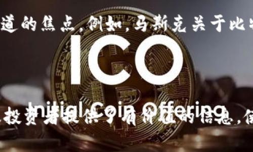 关于数字货币的报道近年来越来越多，覆盖了技术、经济、金融监管、市场趋势等多个方面。以下是一些主要类型的报道及其内容：

### 1. 数字货币的基础知识

许多媒体和教育机构发布了针对数字货币的基础报道，这些报道通常会介绍什么是数字货币、其工作原理、以及主要的数字货币类型（如比特币、以太坊等）。此外，这类报道还可能探讨区块链技术的背景以及它如何支持数字货币的运作。

### 2. 数字货币的市场动态

关于数字货币价格波动、市场趋势及预测分析的新闻报道频繁出现。这些报道通常会提供市场的最新行情，分析影响数字货币价格的因素，包括市场需求、投资者情绪、政策变动等。

### 3. 监管与政策动态

国家和地区对数字货币的监管政策是一大热门话题。许多报道会集中在各国政府对数字货币的态度、立法进展以及如何打击洗钱、欺诈等违法行为的措施。例如，中国、美国、欧洲等主要经济体的数字货币监管政策变化，都会受到广泛关注。

### 4. 数字货币的投资与风险分析

随着越来越多的人进入数字货币市场，关于投资策略和风险警示的报道也屡见不鲜。许多金融新闻媒体发布文章，提供关于如何安全投资数字货币的建议，以及常见的陷阱和风险。

### 5. 数字货币的技术进步

技术媒体和创业网站相关报道中，常常提到数字货币交易平台、钱包及其背后的技术创新。这些报道不仅关注数字货币的当前应用案例，还探讨未来的技术发展趋势，例如去中心化金融（DeFi）、智能合约等。

### 6. 数字货币与社会影响

一些报道则关注数字货币对社会的影响，包括其在经济发展中的潜在作用、对传统金融体系的挑战以及其在促进日常交易中的作用。特别是在一些欠发达地区，数字货币被认为是金融包容性的重要工具。

### 7. 重要事件和人物

数字货币领域的重大事件，如交易所被黑客攻击、关键人物的言论或活动，以及影响市场波动的重大新闻，这些都会成为媒体报道的焦点。例如，马斯克关于比特币的推文曾引起市场波动，相关报道会广泛传播。

### 结语

总的来说，数字货币的报道涉及广泛，有关其技术、市场、政策、社会影响等方面的新闻、分析和评论层出不穷。这些报道为公众及投资者提供了有价值的信息，使他们能够更好地理解这个不断发展的领域。对于想要深入了解数字货币的人来说，关注这些报道无疑是获取信息的重要途径。