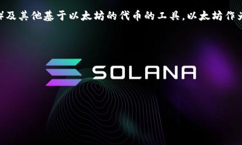 以太坊钱包并不是某一个国家的产品，而是基于以太坊区块链技术的数字钱包，它是用于存储、接收和发送以太币（Ether）及其他基于以太坊的代币的工具。以太坊作为一个开源的区块链平台，是由一个名叫Vitalik Buterin的程序员于2015年推出的，由全球的开发者们共同维护和支持。

然而，针对以太坊钱包的具体开发和运营，全球有许多不同公司和团队参与其中，它们可能来自不同的国家。例如：

1. **MetaMask**：一款流行的以太坊钱包，由美国的Consensys公司开发。
2. **Trust Wallet**：由俄罗斯团队开发，后来被币安收购。
3. **MyEtherWallet**：这是一个开源的钱包，虽然起源于美国，但任何人都可以在全球范围内使用。

简而言之，以太坊钱包的开发和使用没有特定的国家限制，而是一个全球合作的成果。