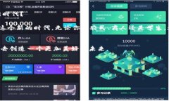   物联网数字货币的未来：