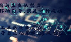   轻松驾驭数字金库：im